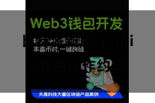 比特派新版  Bitpie钱包操作约略